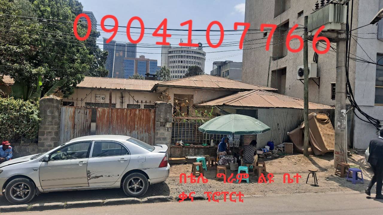 አስቸኳይ የሚሸጥ የሊዝ ቦታ - ለገሃር የንግድ ባንኩ አካባቢ 603 ካሬ