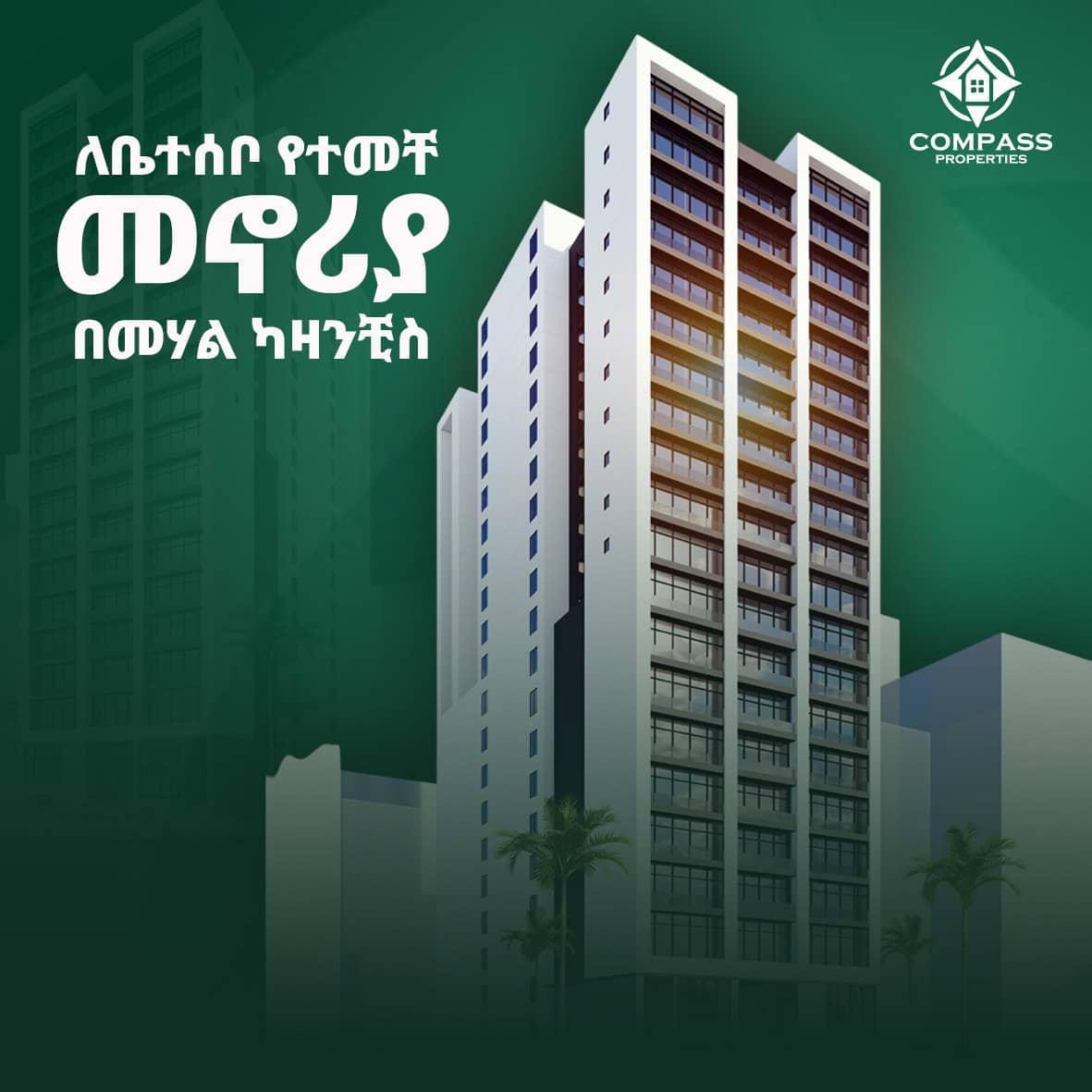 For Sale — 1 to 3 Bedroom Apartments, Ayat, Bole