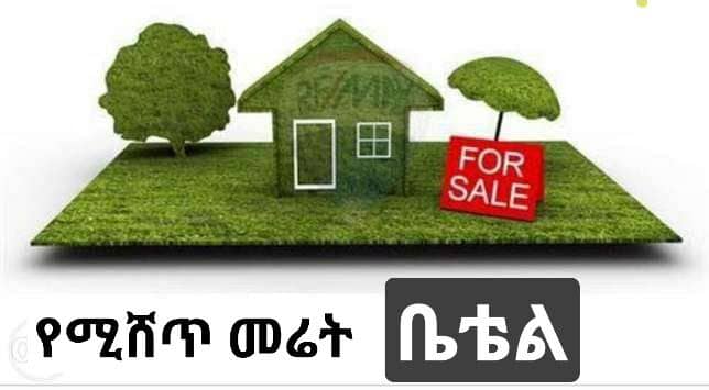 Land for Sale near Betel Area - 370 sqm