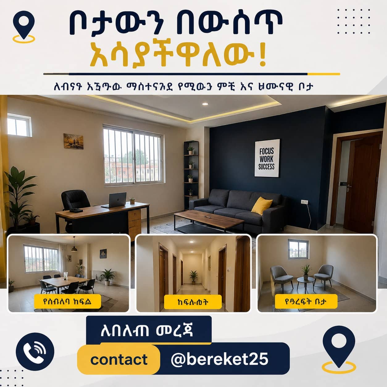 2 Bedroom Condominium for Sale - Addis Ababa, Addisu Gebeya