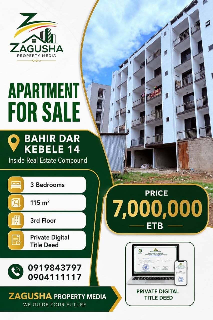 ባህርዳር ቀበሌ 14 ሪል እስቴት ግቢ ውስጥ ባለ 3 ምኝታ አፓርታማ