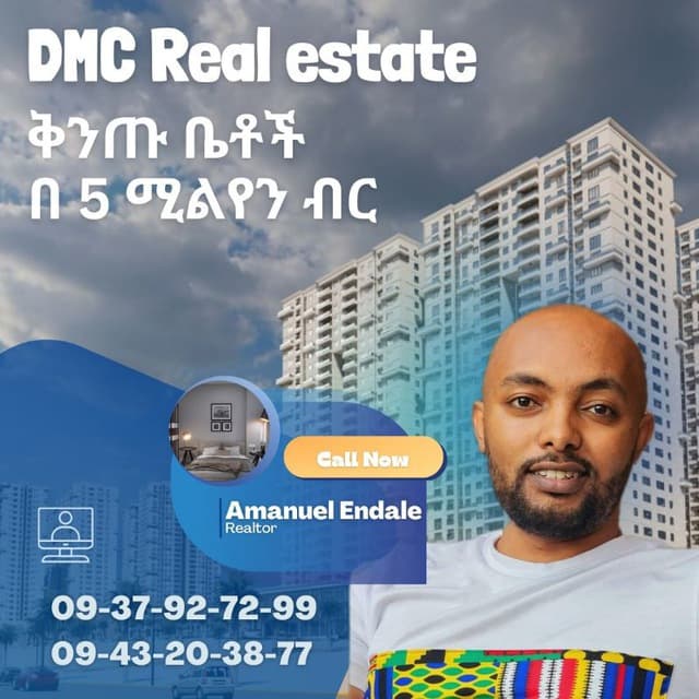 DMC ሪል እስቴት - ስቱዲዮ እስከ ባለ 4 መኝታ ቤቶች እና ሱቆች በለቡ — 1