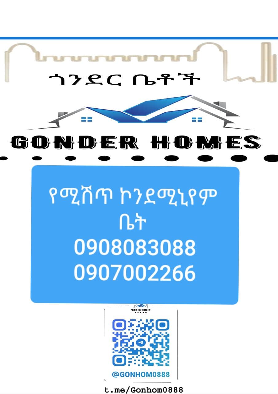 የሚሸጥ ኮንዶሚኒየም ቤት - አዘዞ አባሳሙኤል — 1