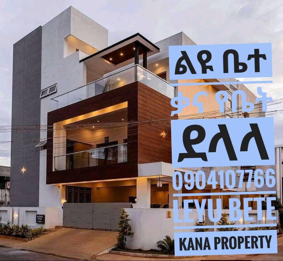 ለቡ ትራኮን አካባቢ ዘመናዊ መኖርያ ለሽያጭ — 1