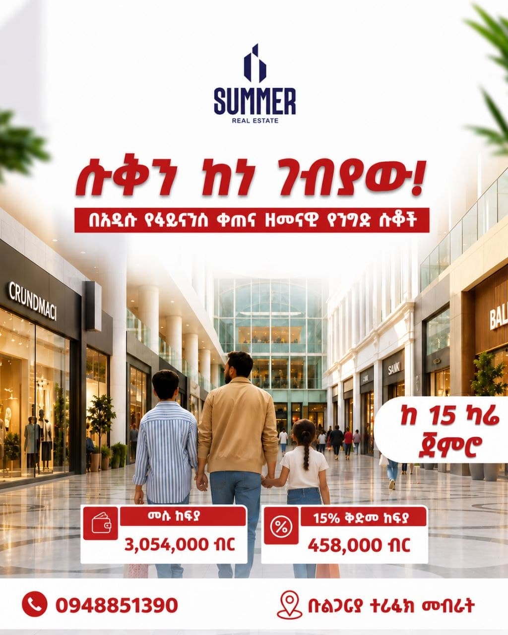 ለንግድ ሱቅ - ቡልጋሪያ ትራፊክ መብራት ዋናው አስፓልት — 1