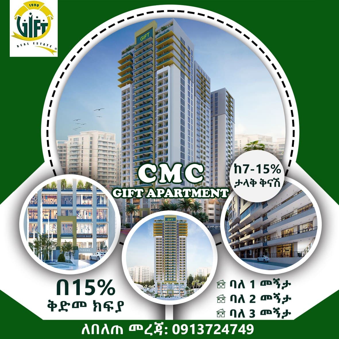 1 መኝታ አፓርትመንት ለሽያጭ - CMC — 1