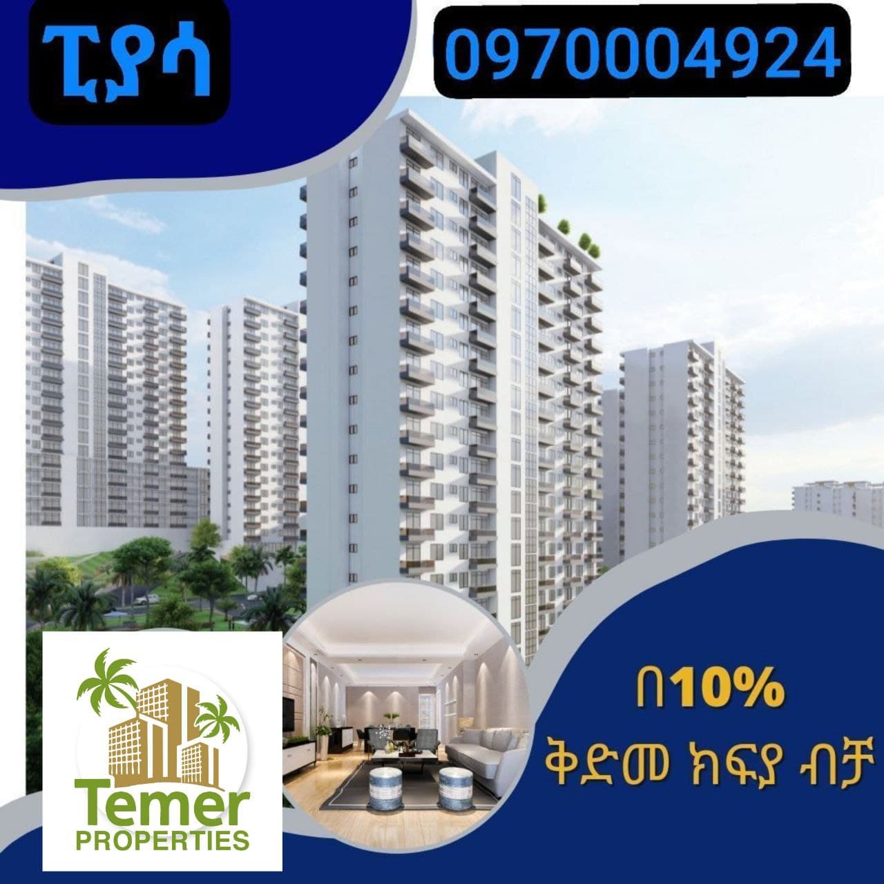 ባለ 1 መኝታ ኮንዶሚኒየም ሽያጭ — 1