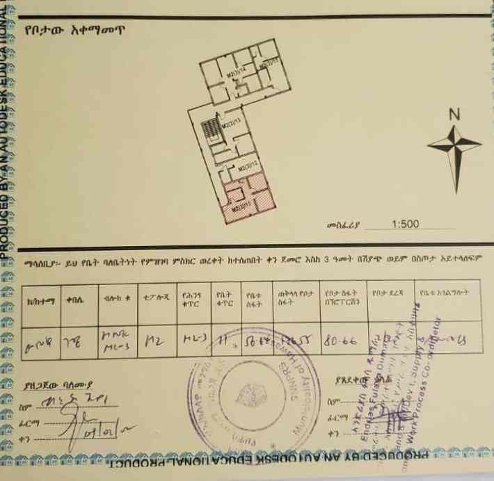 ለሽያጭ የቀረበ ኮንዶሚንየም - ሃዋሳ ወ/አማኑኤል — 1
