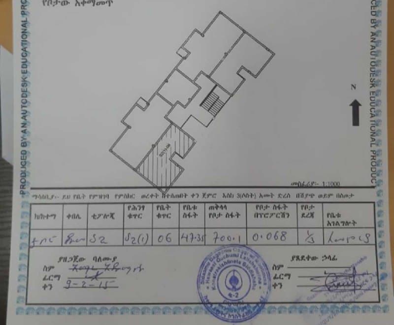 ለሽያጭ የቀረበ ኮንዶሚኒየም - ሃዋሳ ሜምቦ — 1