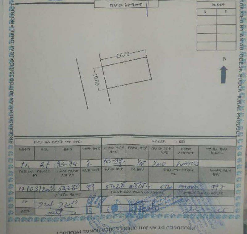 ቦታ ለሽያጭ - ሃዋሳ ኢንደስትሪ ፖርክ ሳይት-2 — 1