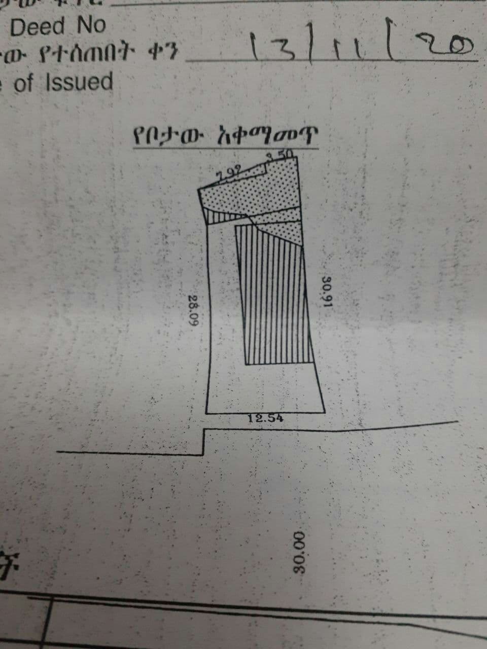 የሚሸጥ ቦታ ግንባር ላይ ዓይን ቦታ - 342 ካሬ አስፋልት ዳር — 1