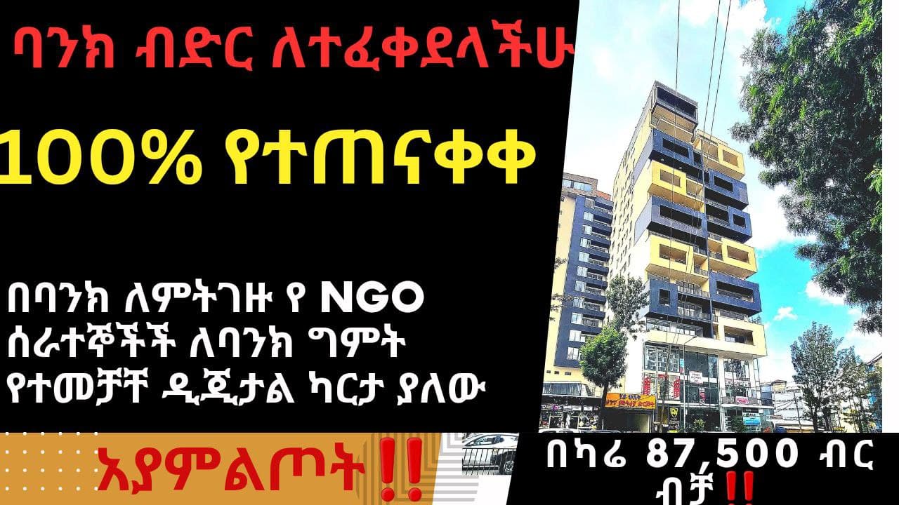 ፔንት ሀውስ - Signal (መሀል ከተማ) — 1