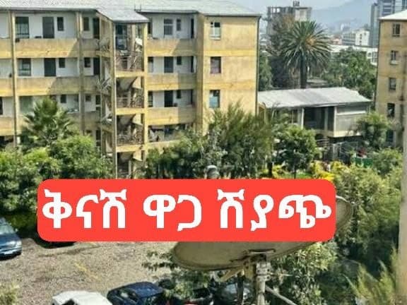 ስቱዲዮ ኮንዶሚንየም ሽያጭ - ቦሌ አራብሳ ጨርቆስ — 1