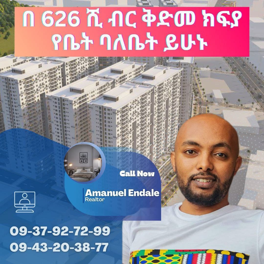 DMC ሪል እስቴት - ስቱዲዮ እስከ ባለ 4 መኝታ ቤቶች እና ሱቆች በለቡ — 1
