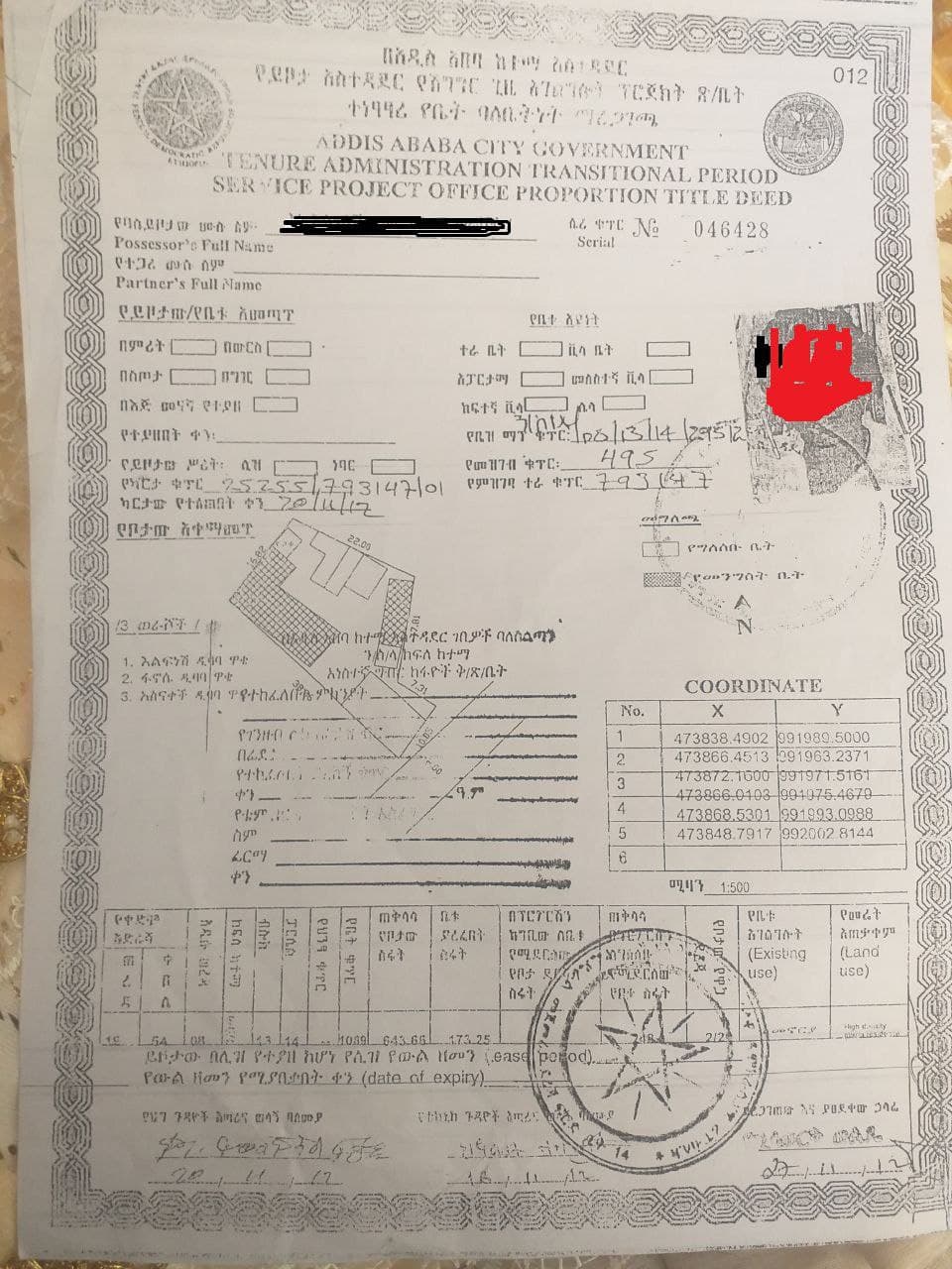 የሚሸጥ ቦታ - ጎተራ ማሞ ሠፈር — 1