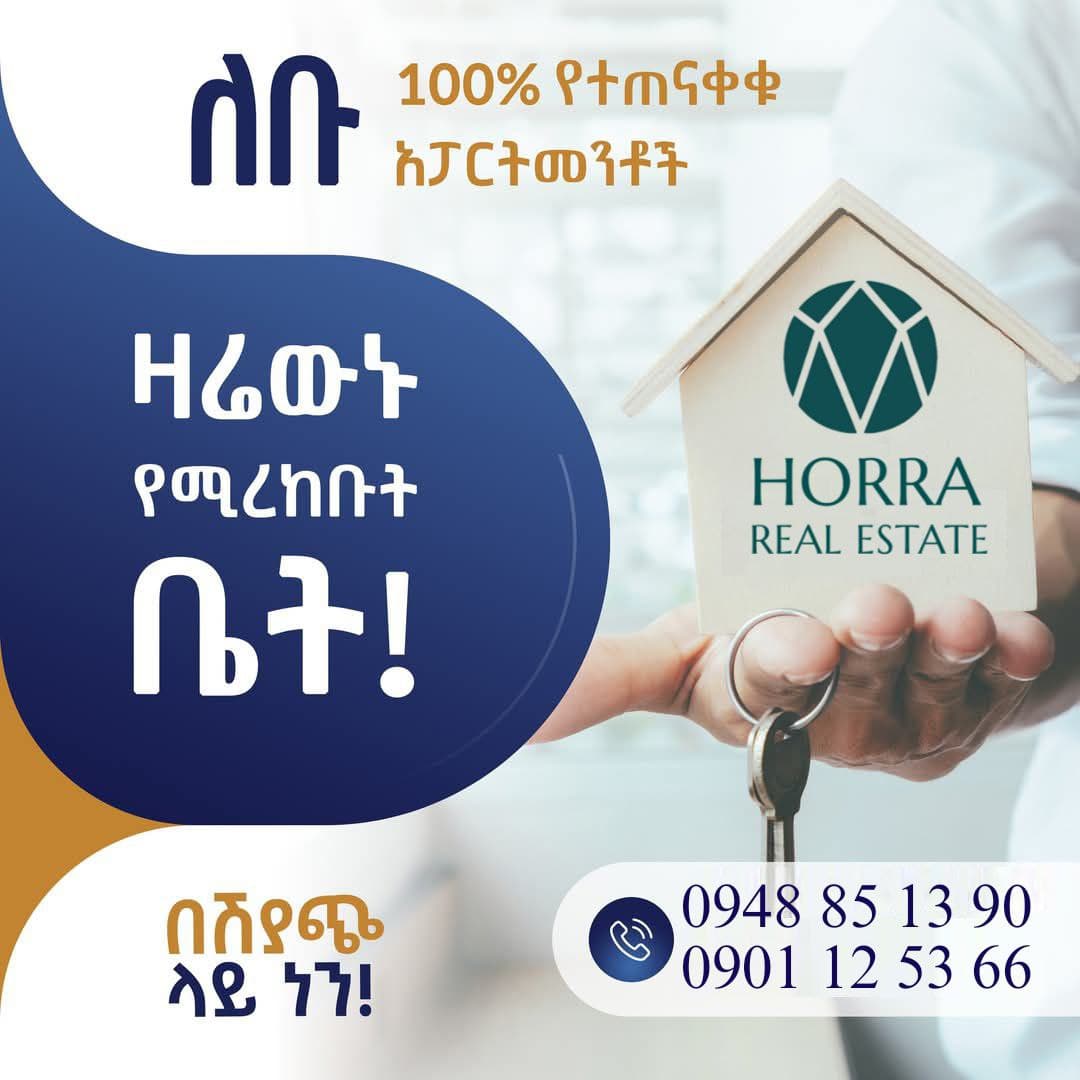 ሙሉ በሙሉ የተጠናቀቀ አፓርታማ - ጋርመንት አደባባይ ባለ2 መኝታ 227 ካሬ — 1