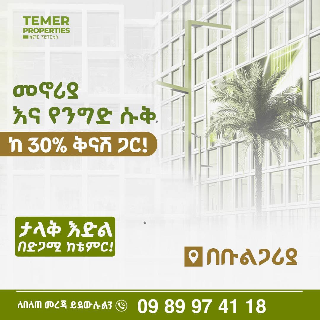 ባለ 1 መኝታ አፓርታማ 68 ካሬ — 1