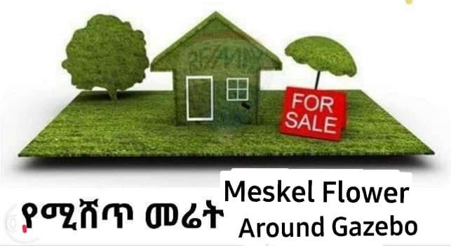 Land/Property for Sale at Meskel Flower - Gazebo Adebabay — 1