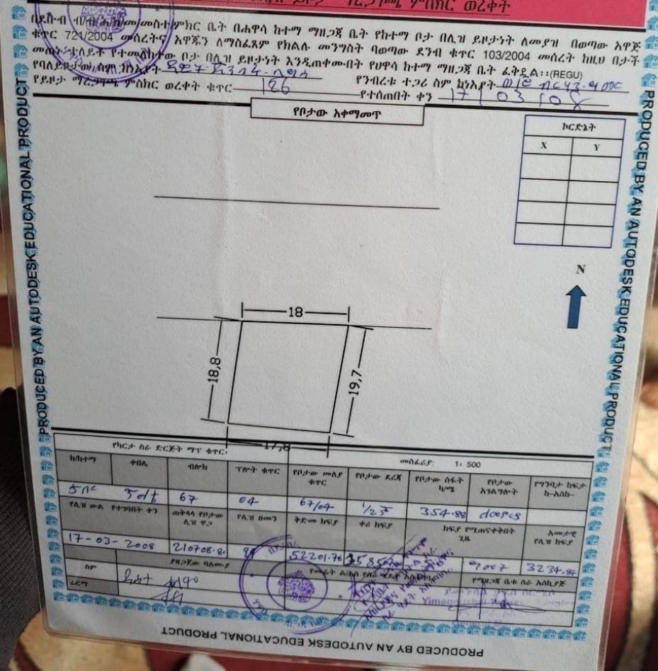 ለሽያጭ የቀረበ ቦታ - ሃዋሳ — 1