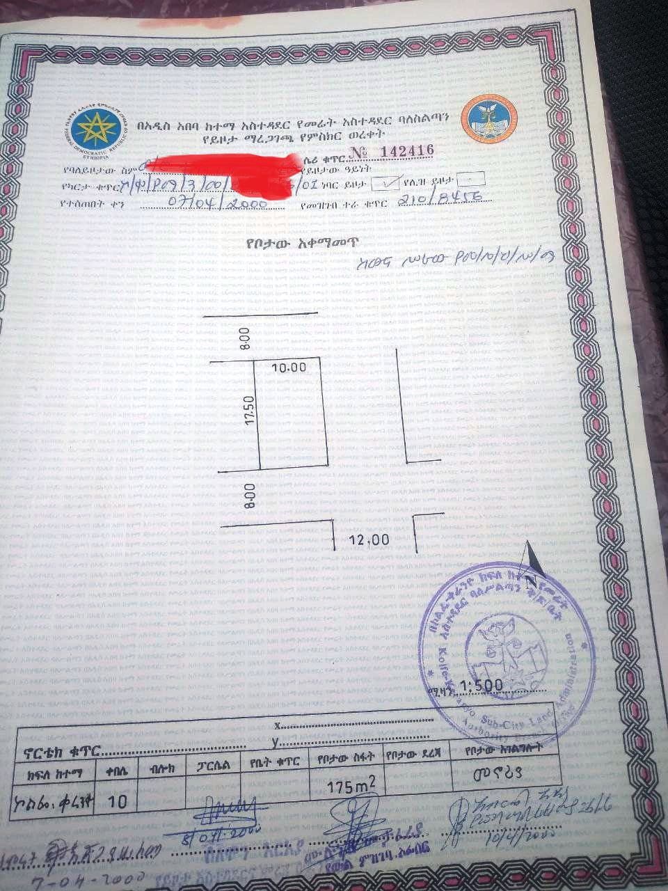 የሚሸጥ ቪላ ቤት - ኮልፌ ፊልጶስ ሠፈር — 1