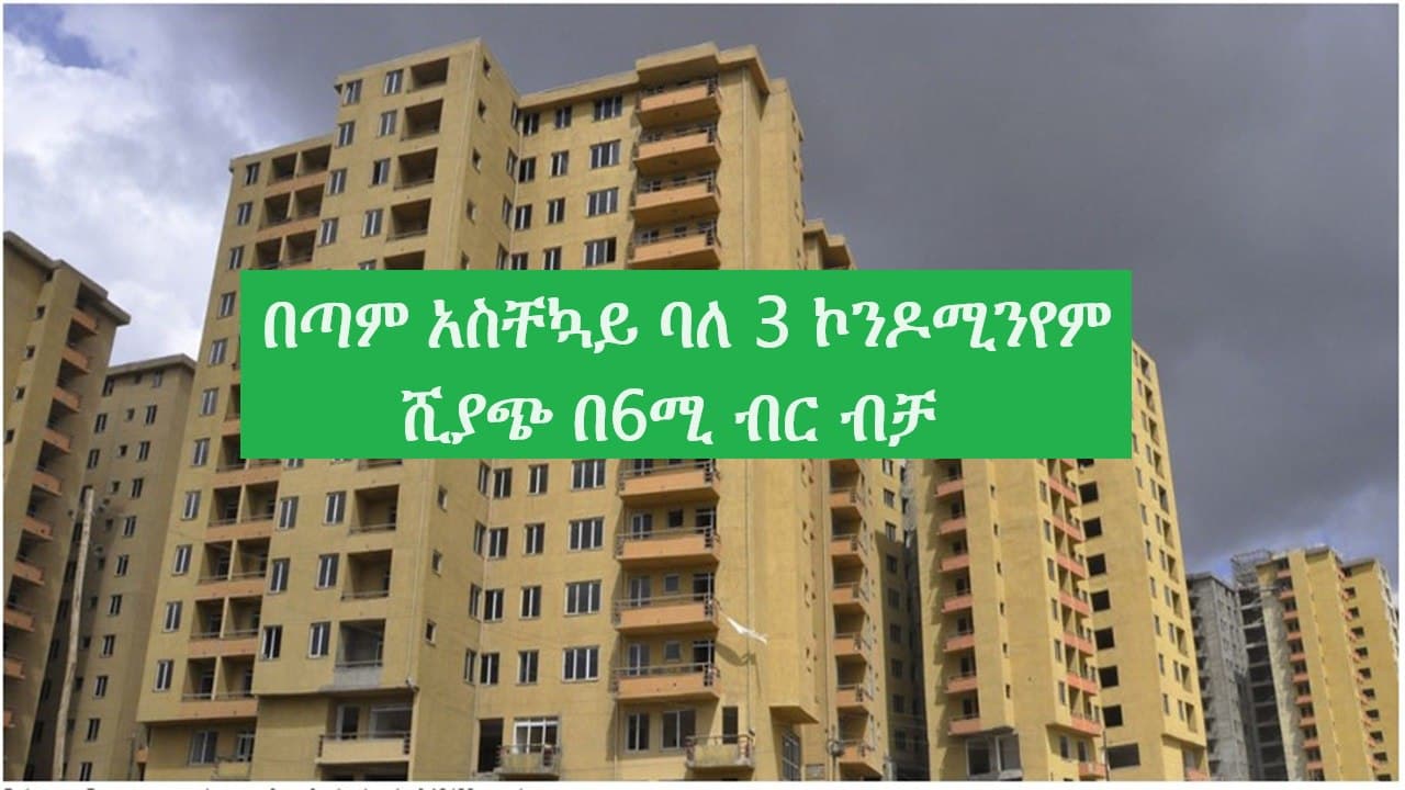 Condominium for Sale - 3 Bedroom (Urgent) — 1