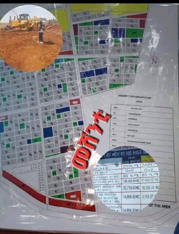 መሸንቲ 200 ካሬ ቦታ ለሽያጭ — 1