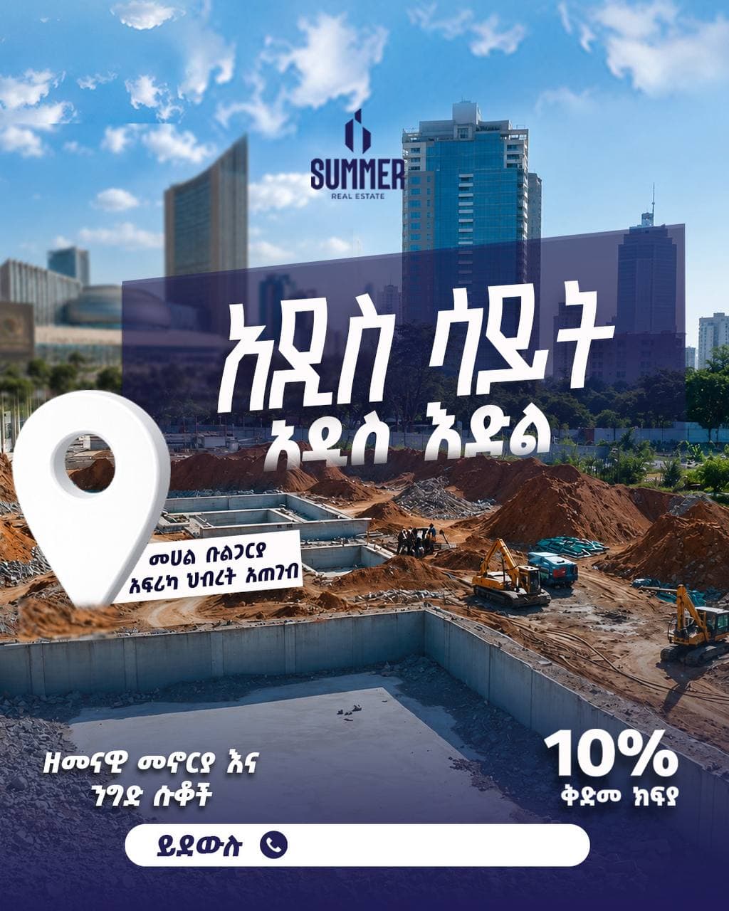 1 መኝታ ቤት አፓርትማ – ቡልጋርያ (አፍሪካ ህብረት አጠገብ) — 1