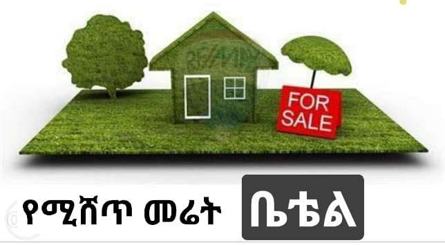 Land for Sale near Betel Area - 370 sqm — 1
