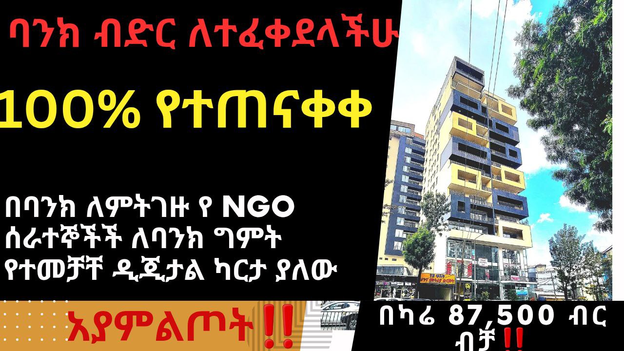 ባለሶስት መኝታ አፓርትመንት - Signal (መሀል ከተማ) — 1