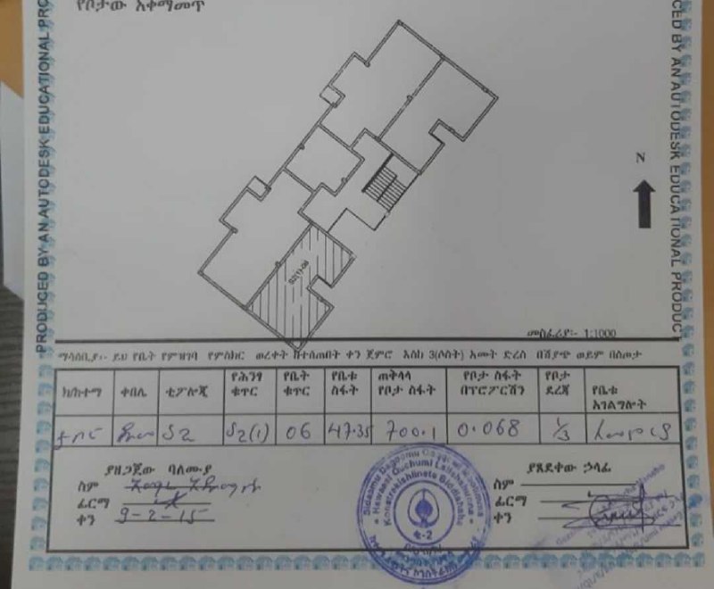 ለሽያጭ የቀረበ ኮንዶሚኒየም - ሃዋሳ ሜምቦ — 1