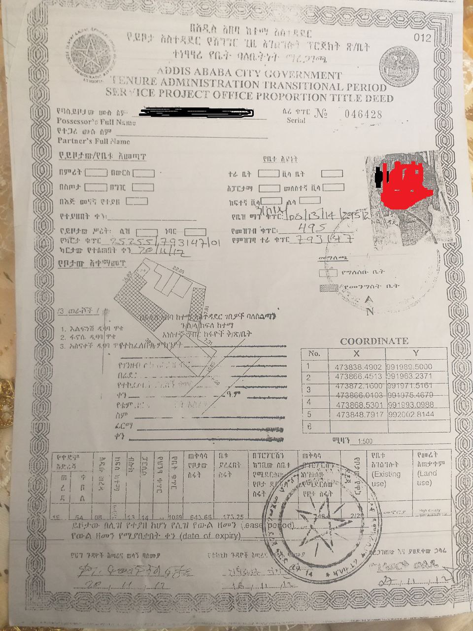 የሚሸጥ ቦታ - ጎተራ ማሞ ሠፈር — 1